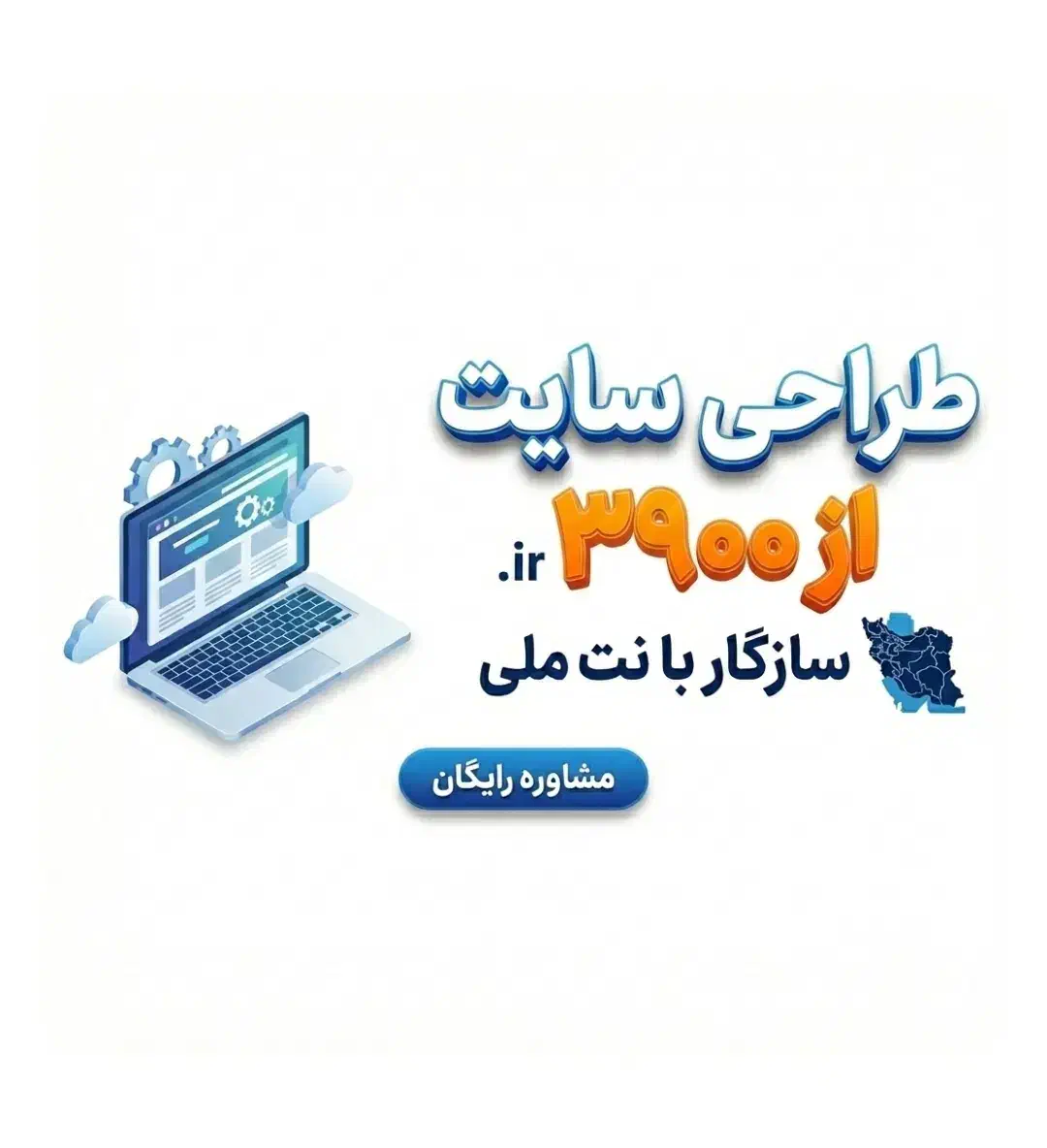 طراحی سایت حرفه ای ویژه نت ملی / از ۳.۹ تومن/ سئو|خدمات رایانهای و موبایل|تهران, تهرانپارس شرقی|دیوار