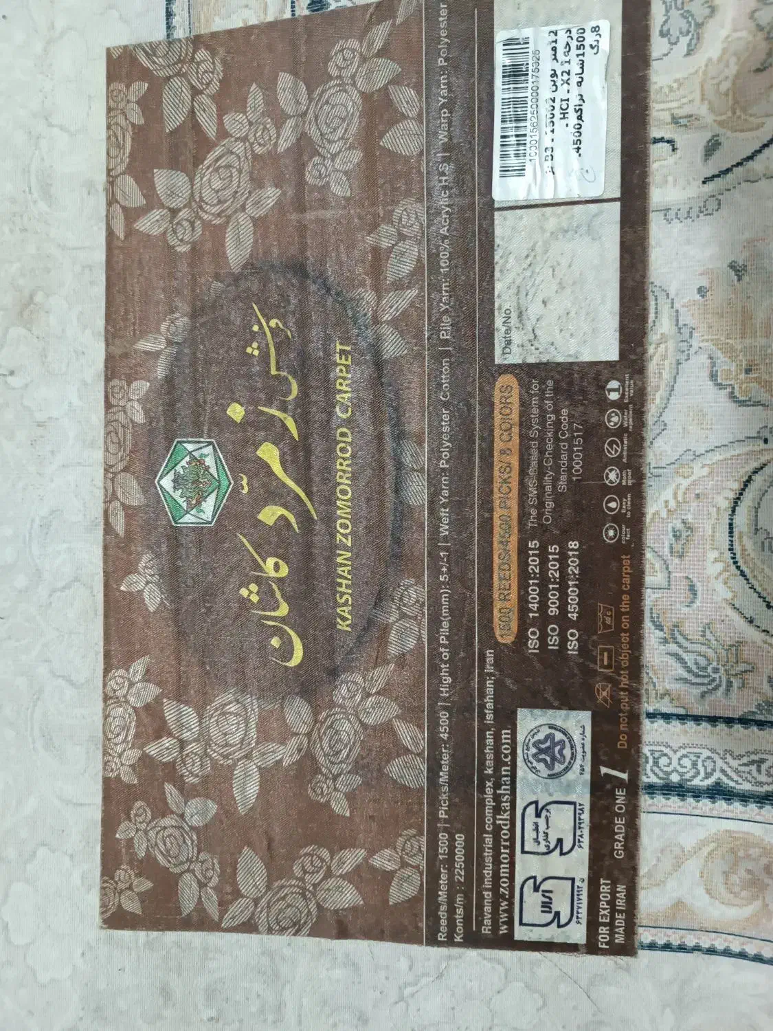 فرش ماشینی 12متری|فرش|رشت, توشیبا|دیوار