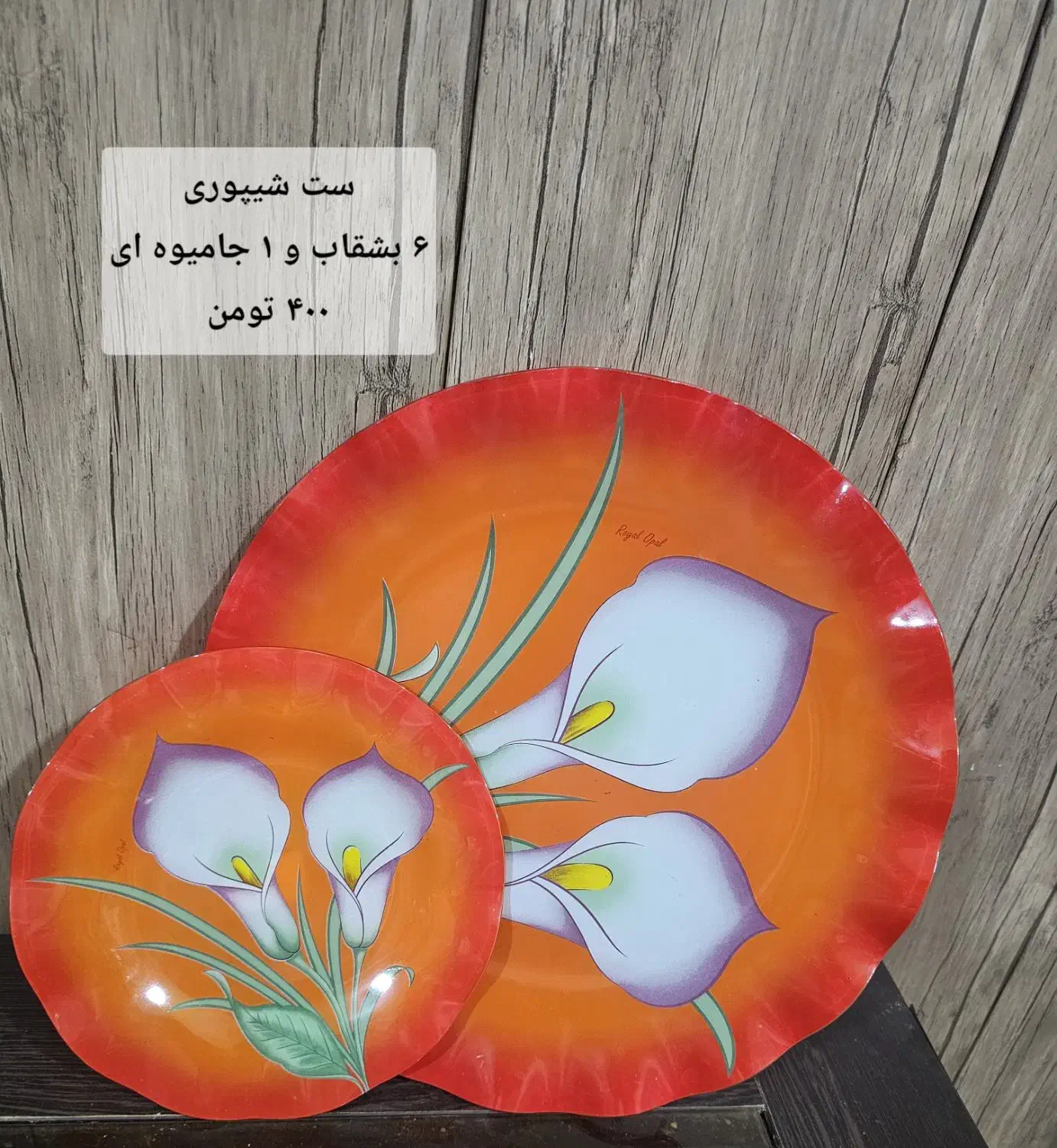 حراج ظروف اشپزخانه|ظروف سرو و پذیرایی|برازجان, |دیوار