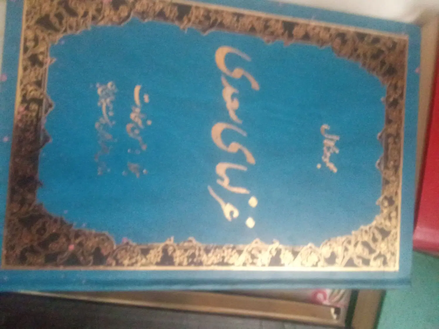 3جلدکتاب|کتاب و مجله تاریخی|شیراز, کیان شهر|دیوار