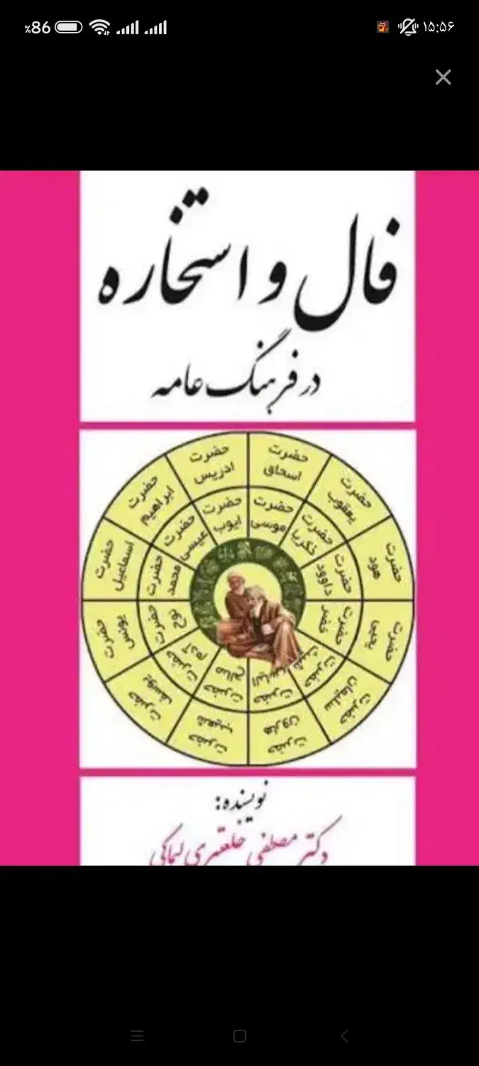 علوم غریبه|کتاب و مجله آموزشی|تاکستان, |دیوار