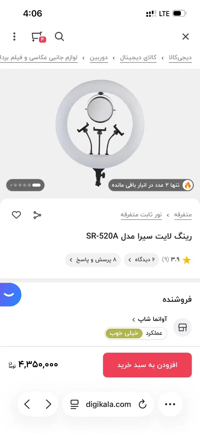 رینگ لایت|دوربین عکاسی و فیلم‌برداری|مشهد, فاطمیه|دیوار