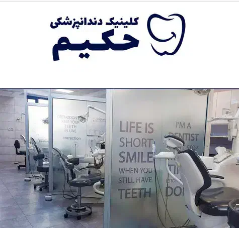 استخدام پذیرش درمانگاه دندانپزشکی|استخدام درمانی، زیبایی، بهداشتی|فردیس, فردیس|دیوار