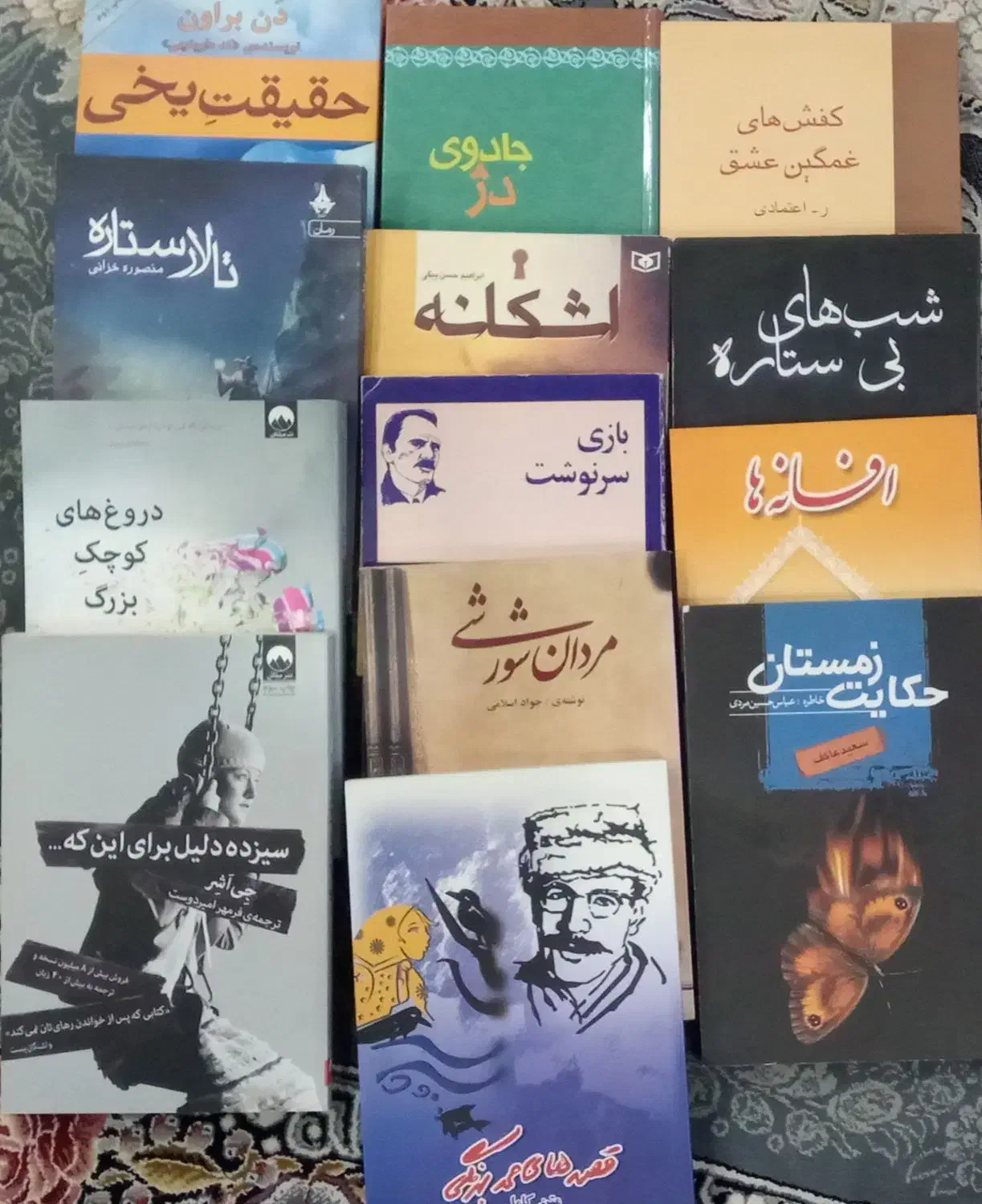 کتاب رمان|کتاب و مجله|شاهین‌شهر, مورچه خورت|دیوار