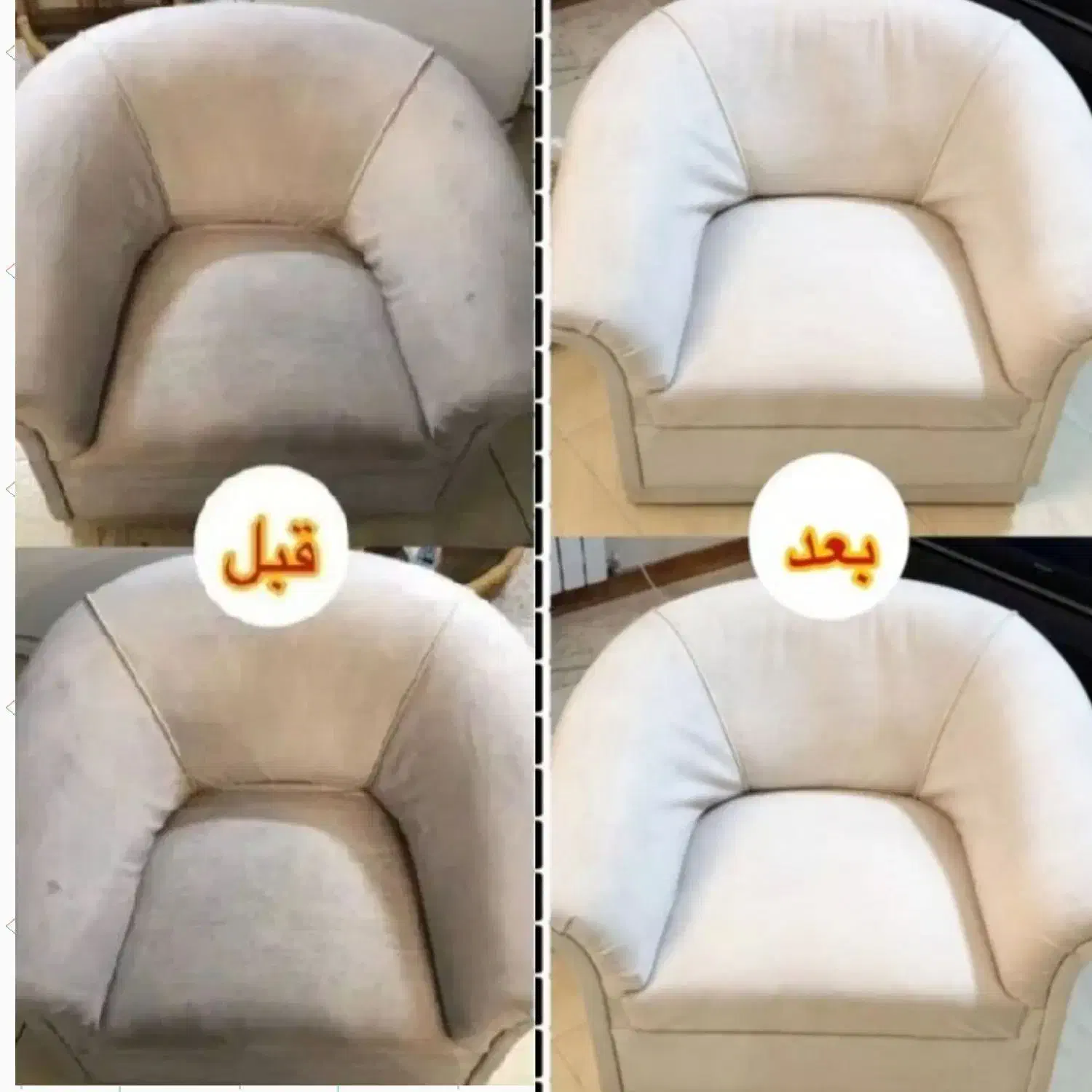 خدمات مبل شویی پاک|خدمات نظافت|سقز, |دیوار