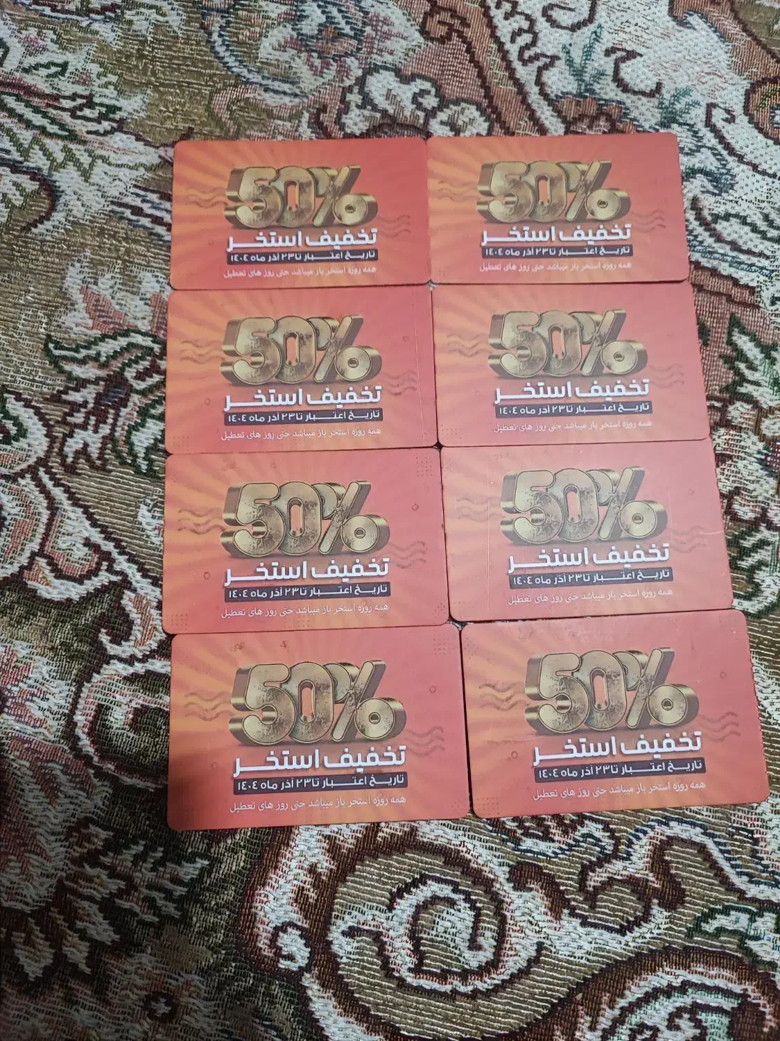 بلیط استخر|کارت هدیه و تخفیف|هشتگرد, هشتگرد قدیم|دیوار