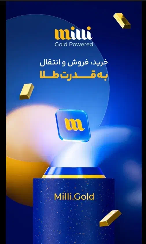 طلا ببر|جواهرات|قروه, |دیوار