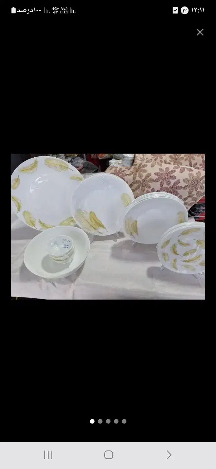 ارکوپال۲۶پارچه|ظروف سرو و پذیرایی|زنجان, |دیوار