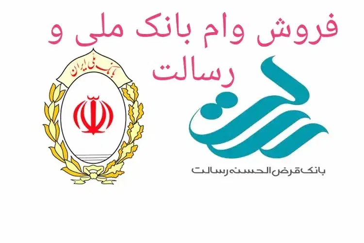 وام فوری بانک ملی و رسالت|کارت هدیه و تخفیف|کاشان, الغدیر|دیوار