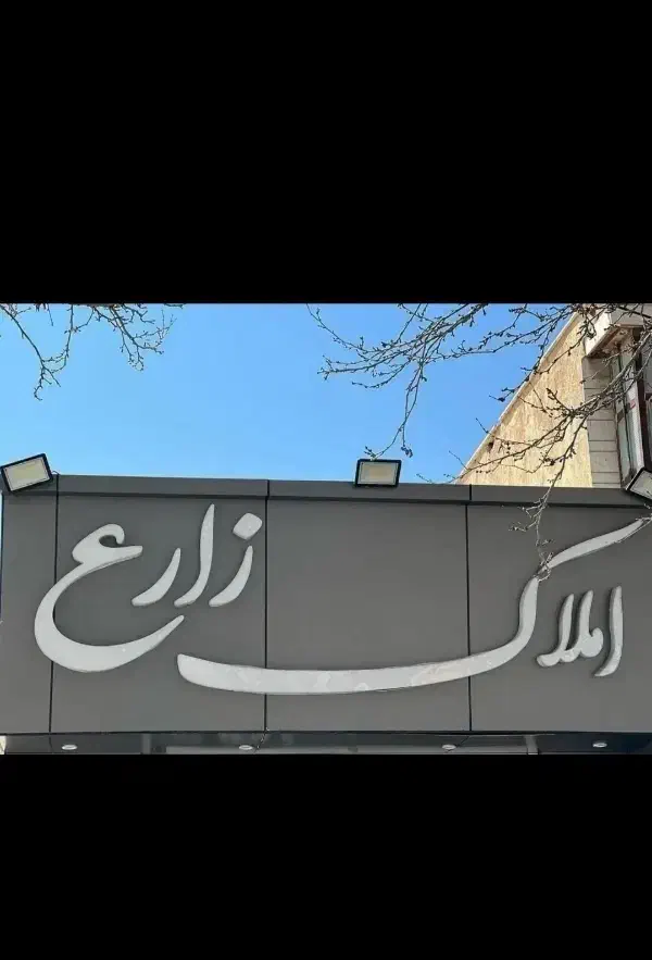 آپارتمان دو خواب|اجارهٔ آپارتمان|شیراز, شهرک والفجر|دیوار