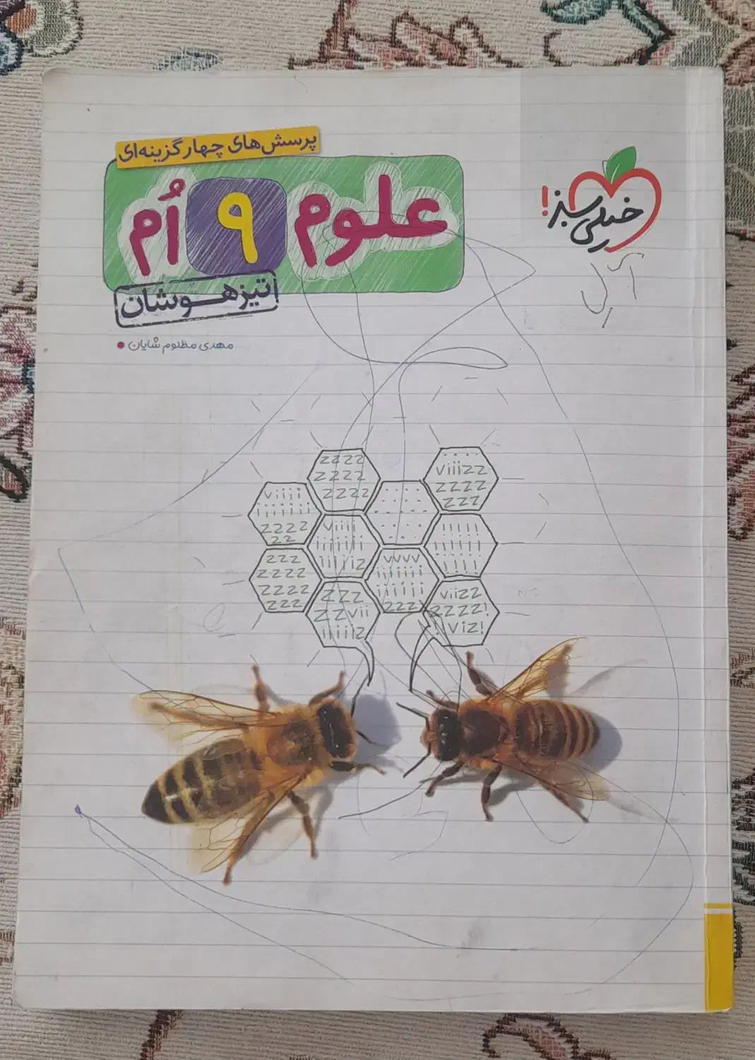کتاب کمک درسی نهم|کتاب و مجله آموزشی|تربت‌حیدریه, رجایی|دیوار