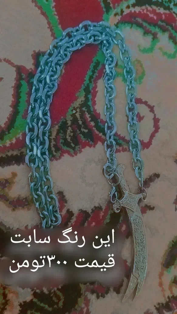 گردنبند|جواهرات|اهواز, کمپلو جنوبی|دیوار