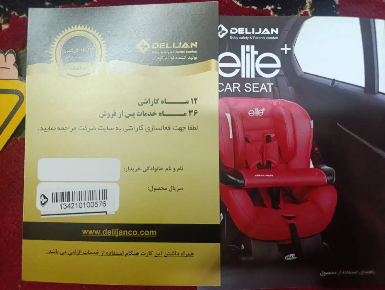 صندلی ماشین نو|تخت و صندلی بچه|ورامین, ورامین|دیوار