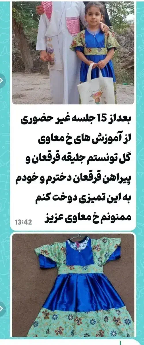 آموزش خیاطی بدون الگوتضمینی به سبک آسان|خدمات آموزشی|خرمشهر, |دیوار