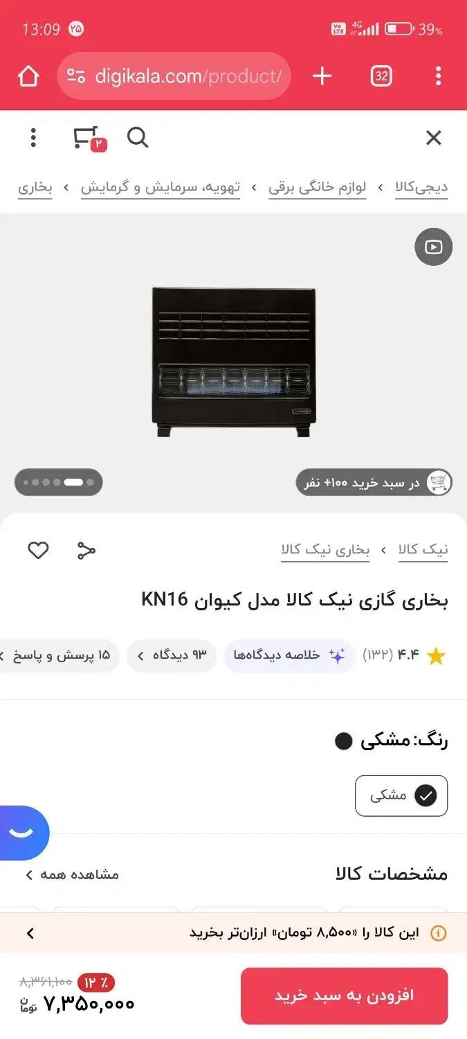 بخاری گازی نیک کالا مدل کیوان kN16|بخاری، هیتر، شومینه|بهبهان, |دیوار
