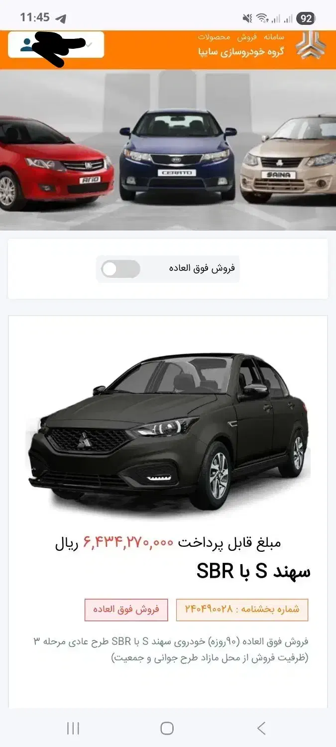 حواله سهند S|خودرو سواری و وانت|اردبیل, |دیوار