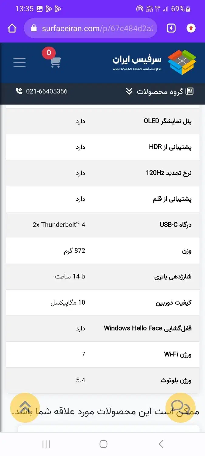 سرفیس ۱۱ پرو|رایانه همراه|مشهد, کوثر|دیوار