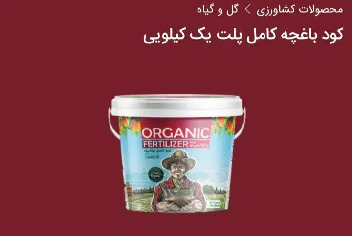 انواع مختلف کودهای کشاورزی وباغات وگلخانه ها|خدمات باغبانی و درختکاری|کوهدشت, |دیوار