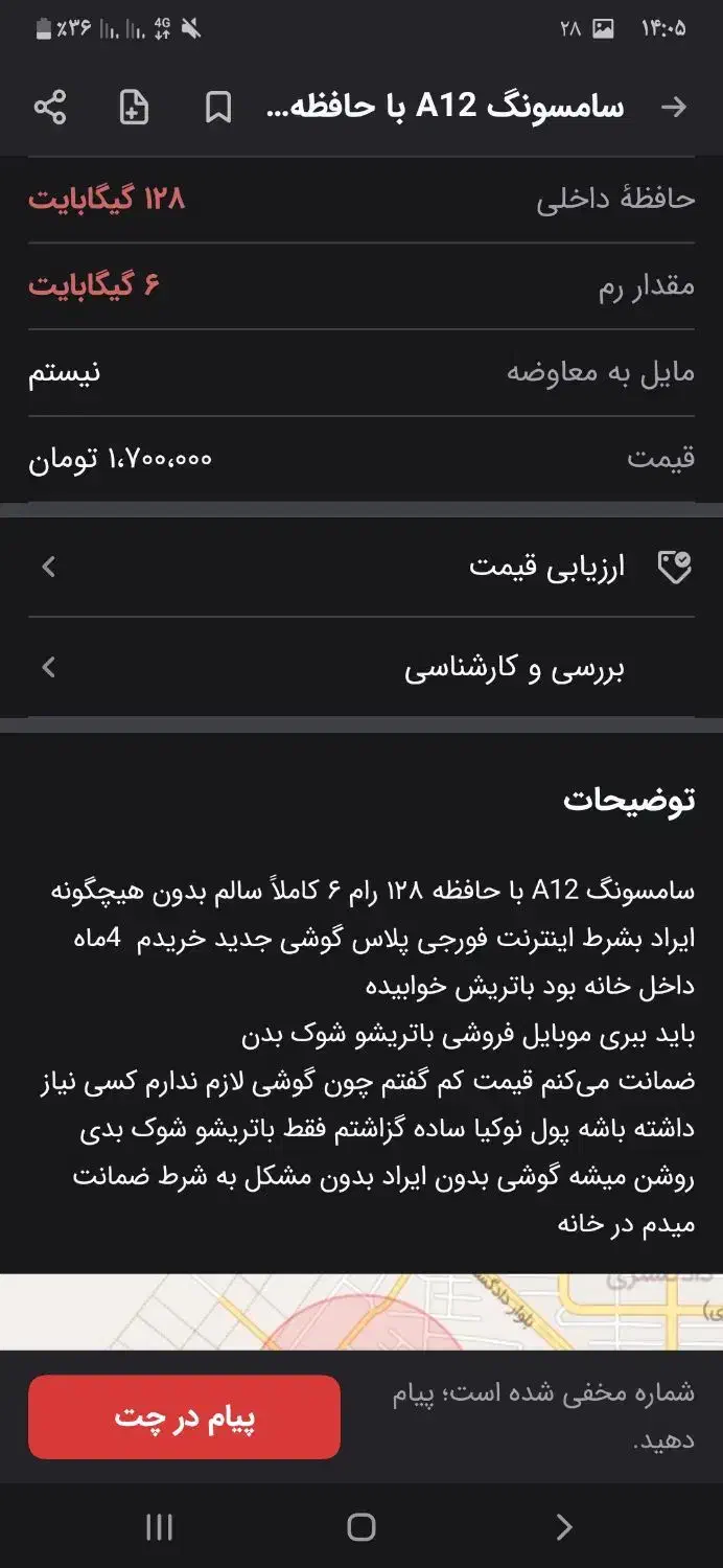 گوشی|فعالیت داوطلبانه|کامیاران, |دیوار