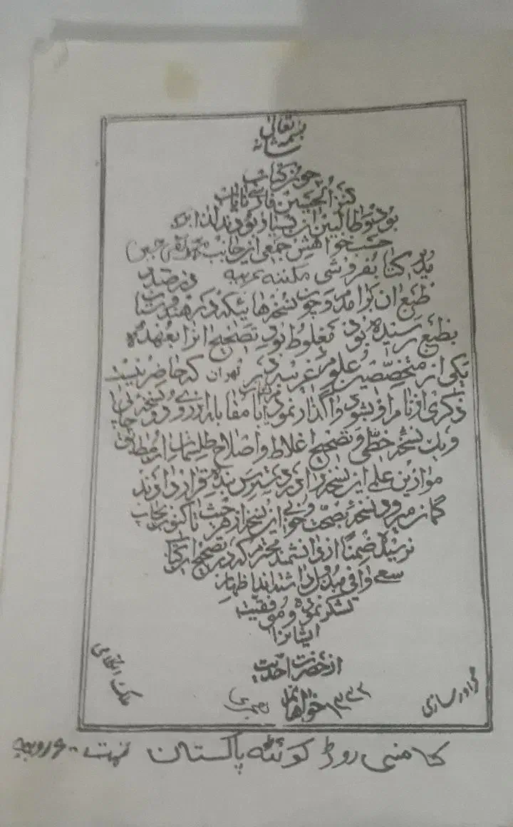 سرکتاب وادعیه وحرز|کتاب و مجله مذهبی|گنبد کاووس, |دیوار