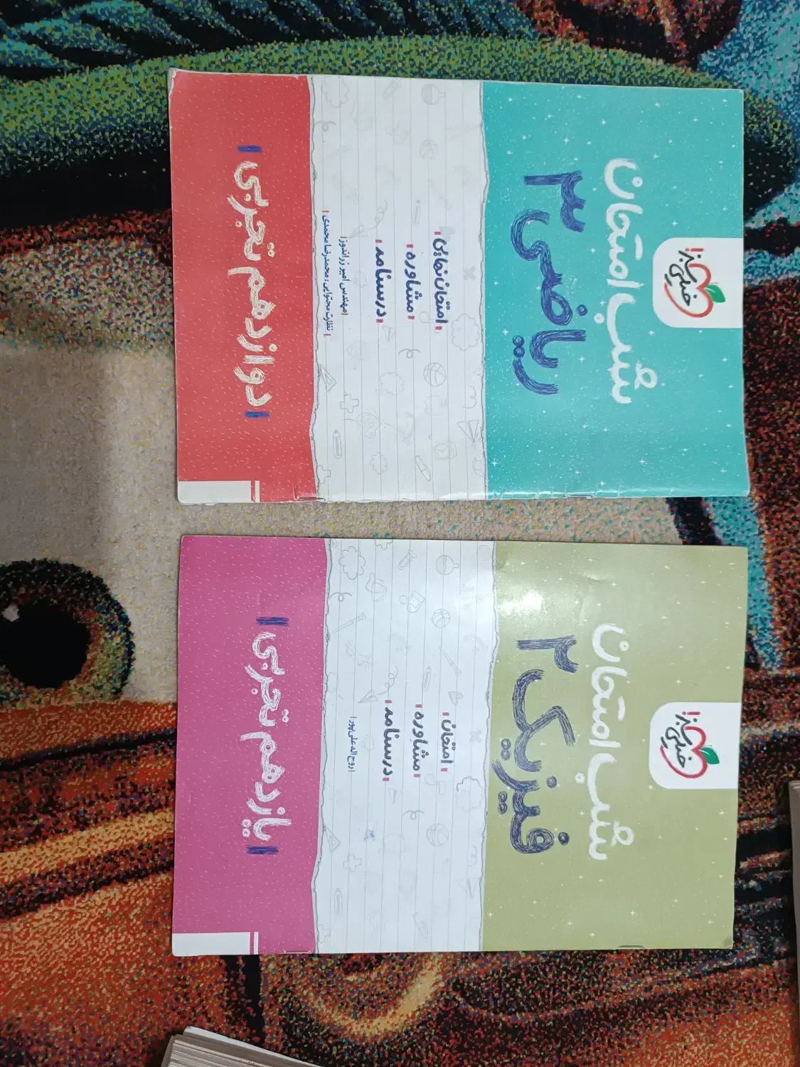 کمک درسی تجربی|کتاب و مجله آموزشی|پاکدشت, شهرک امام رضا|دیوار