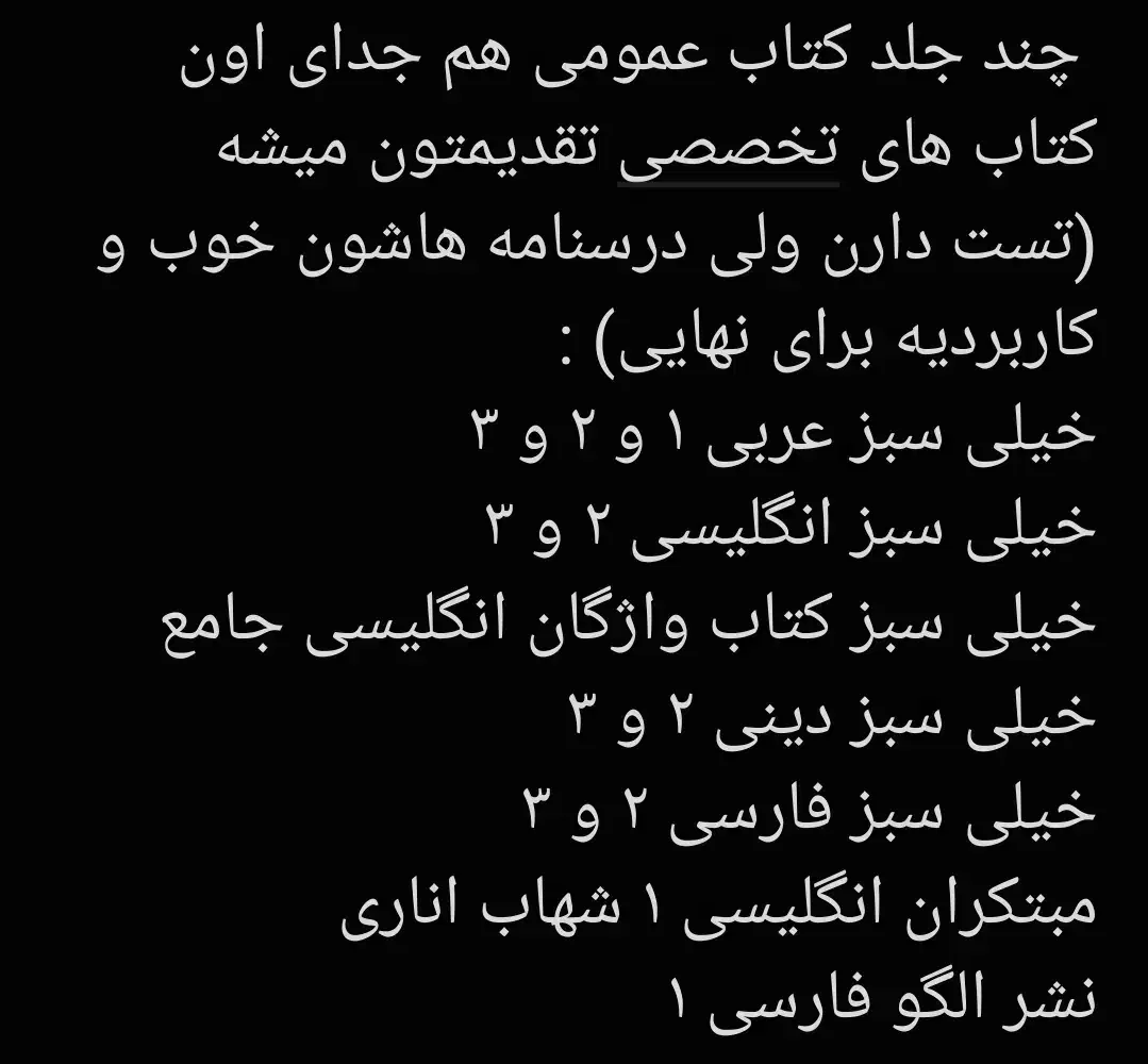 ۳۱ جلد کتاب تست اختصاصی کنکور تجربی|کتاب و مجله آموزشی|کرج, حسن آباد|دیوار