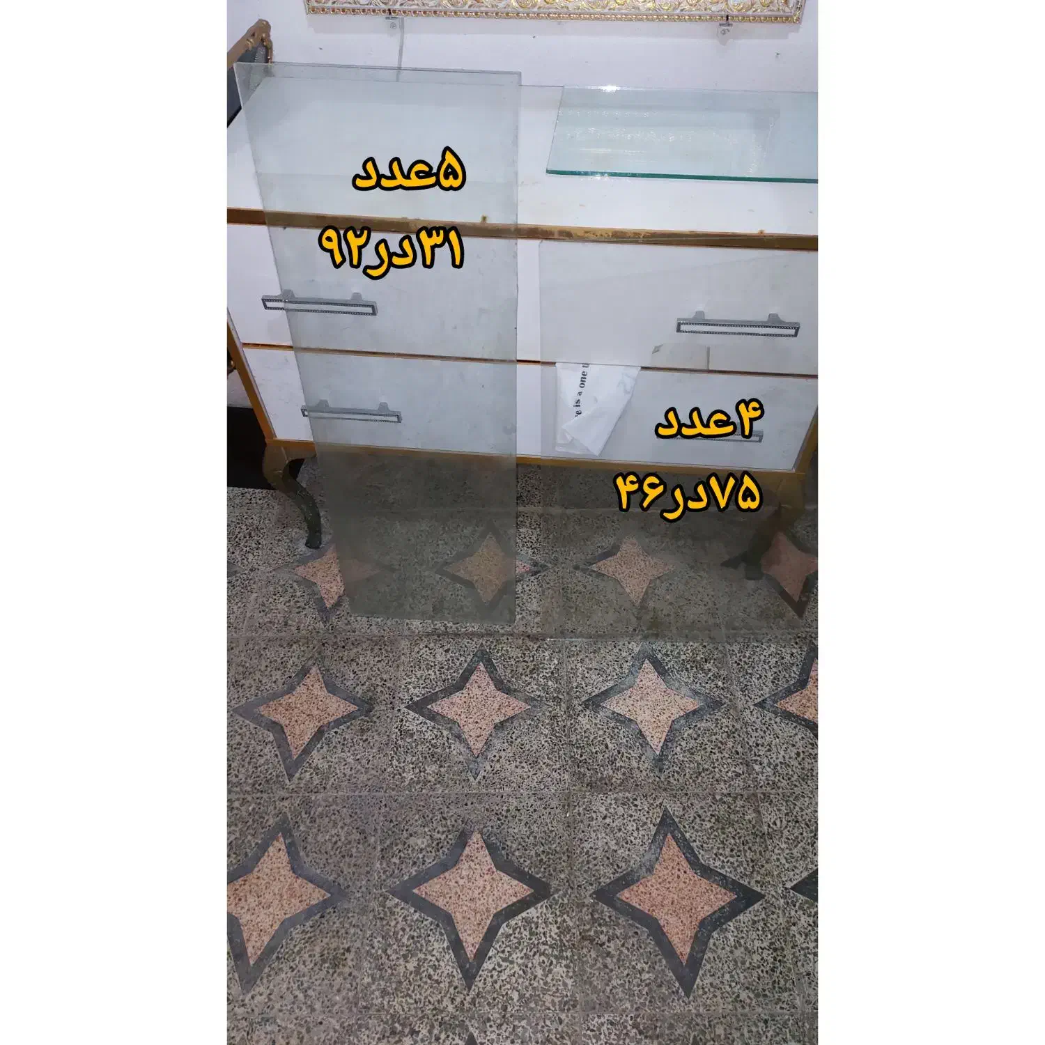 آینه وشیشه|آینه|رشت, حمیدیان|دیوار