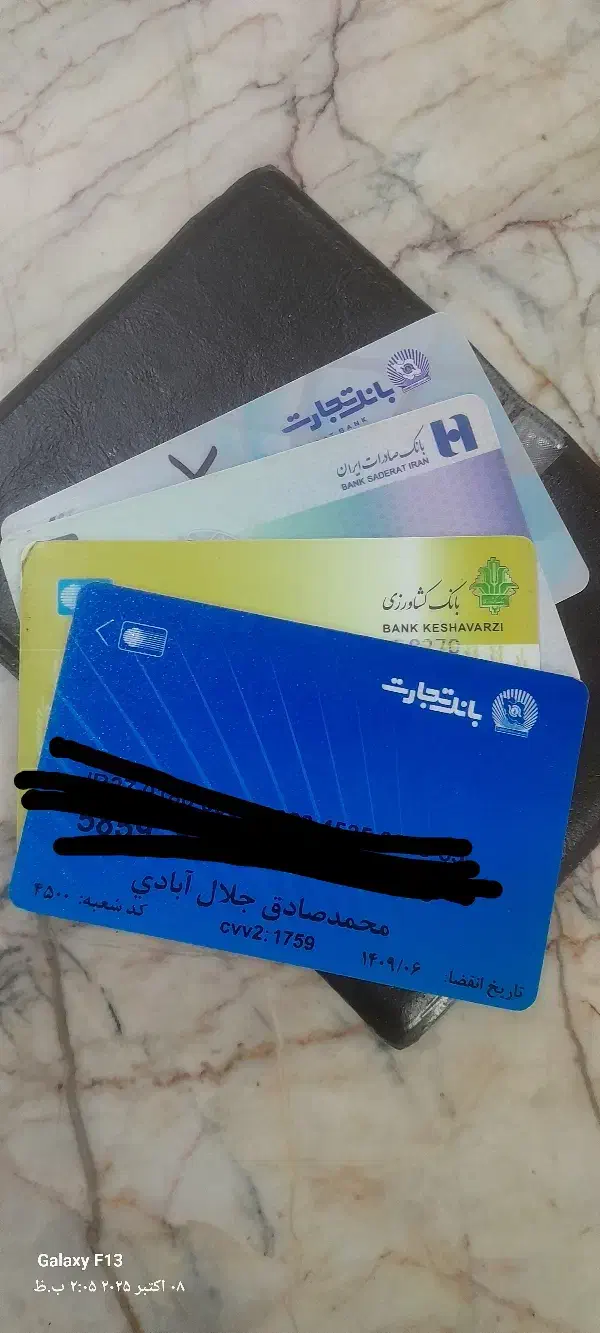 کارت عابر پیداشده|اشیا|نیشابور, بنیاد شهید|دیوار