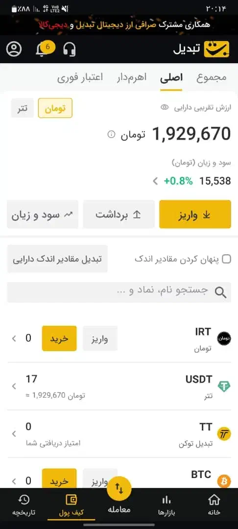 شغل ازاد زن مرد فرقی نداره کار در خانه سن18به بالا|استخدام رایانه و فناوری اطلاعات|کارون, |دیوار