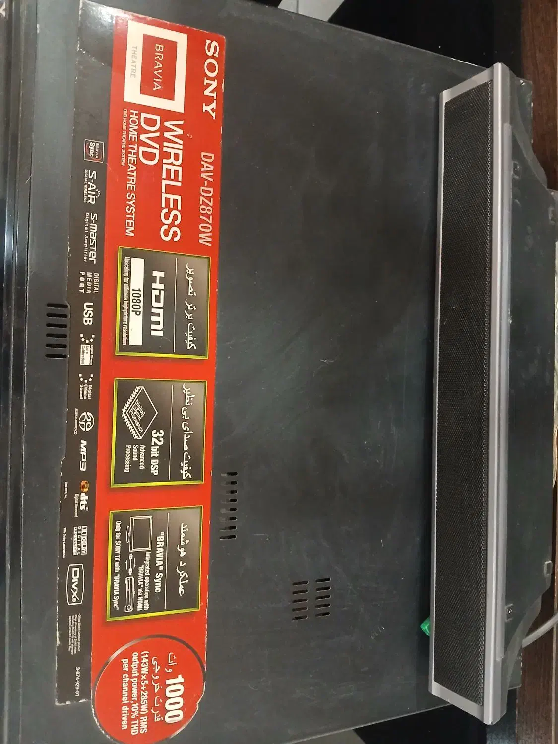 دیجییتال|سیستم صوتی خانگی|بندرعباس, |دیوار