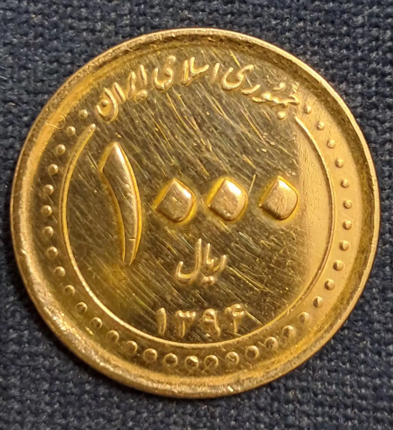 سکه|کلکسیون سکه، تمبر، اسکناس|مرند, |دیوار
