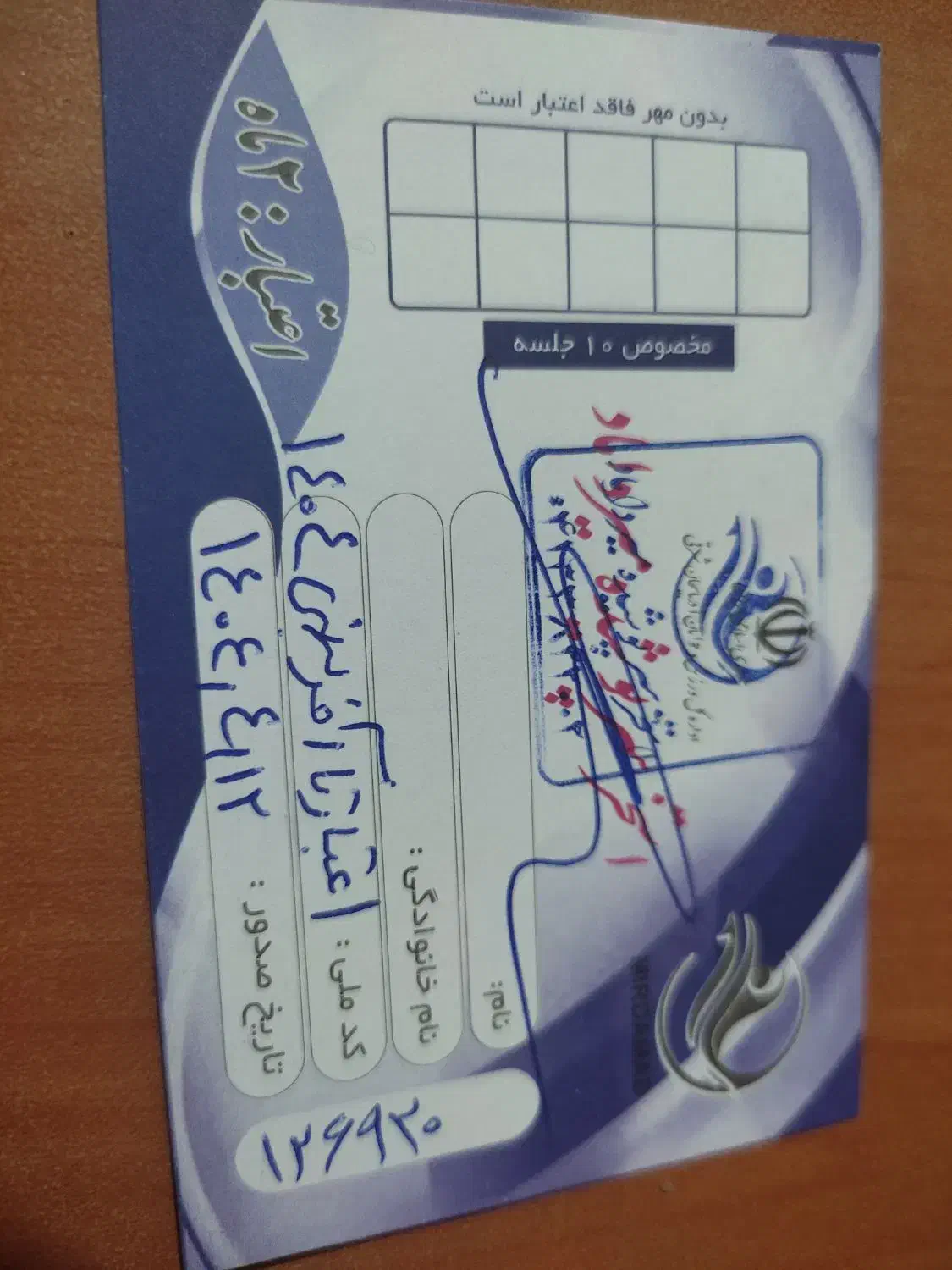 بلیت استخر میر داماد|بلیت ورزشی|تبریز, |دیوار