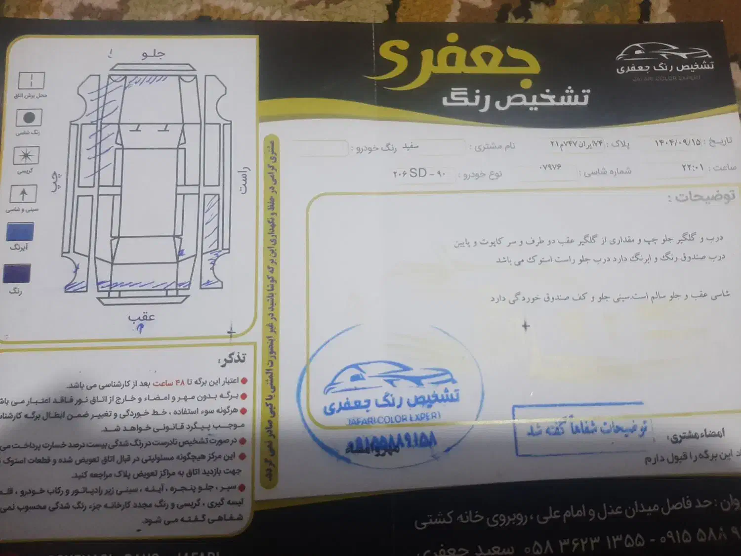 پژو ۲۰۶ sd v1|خودرو سواری و وانت|بجنورد, |دیوار