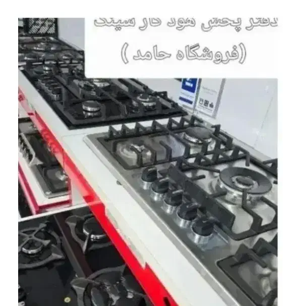 اجاق گاز توکار هود سینک شیرآلات تخفیف شب یلدا|حراج|مشهد, احمدآباد|دیوار