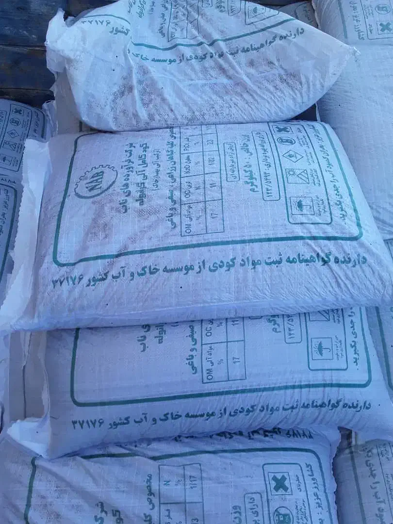 کودریشه ای چندین نوع|خدمات باغبانی و درختکاری|خرمآباد, |دیوار