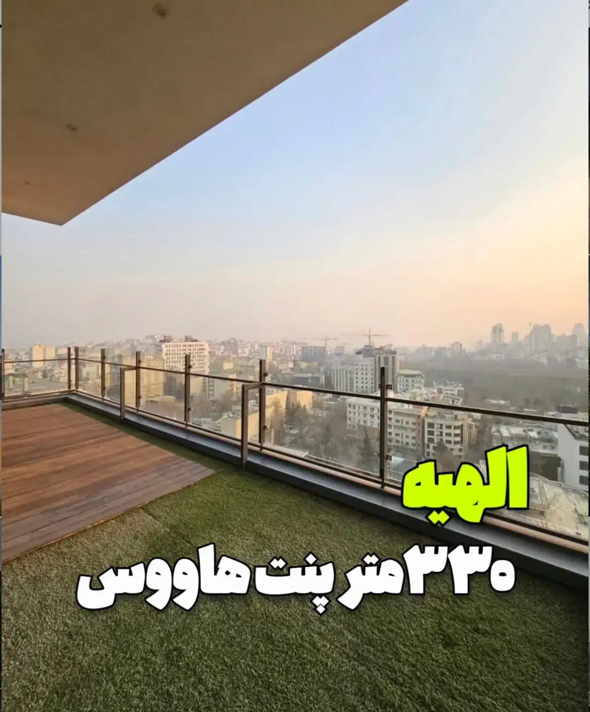 الهیه ۳۳۰متر پنت هاوس ۴پارکینگ سندی|اجارهٔ آپارتمان|تهران, الهیه|دیوار