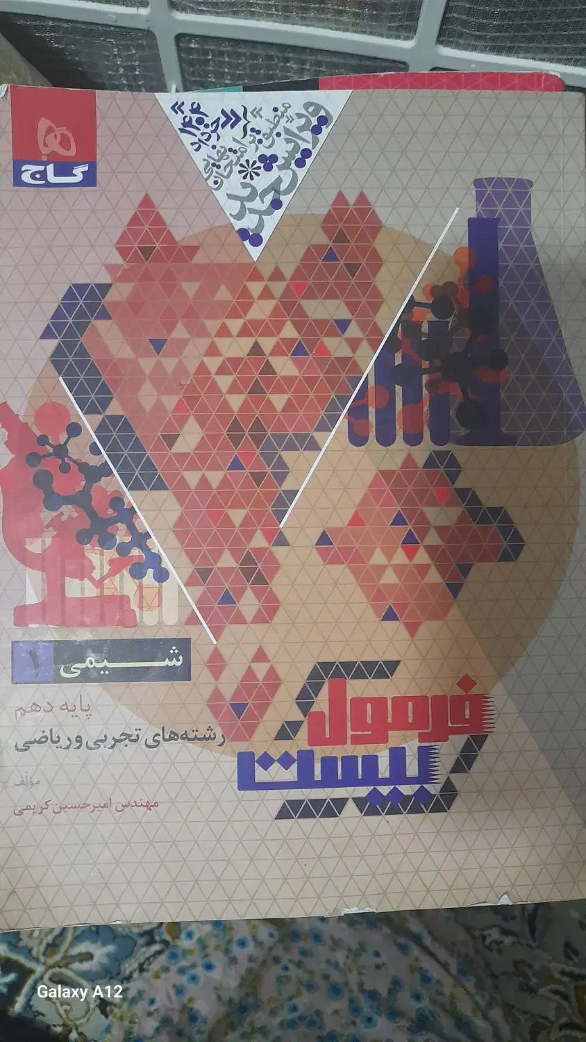 کتاب کلاس دهم|کتاب و مجله آموزشی|سوسنگرد, |دیوار