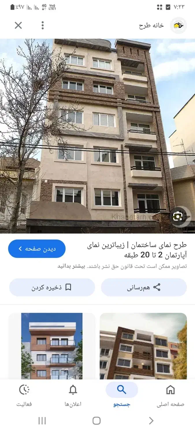 اپارتمان کوهدشت|اجارهٔ آپارتمان|سرشیو, |دیوار