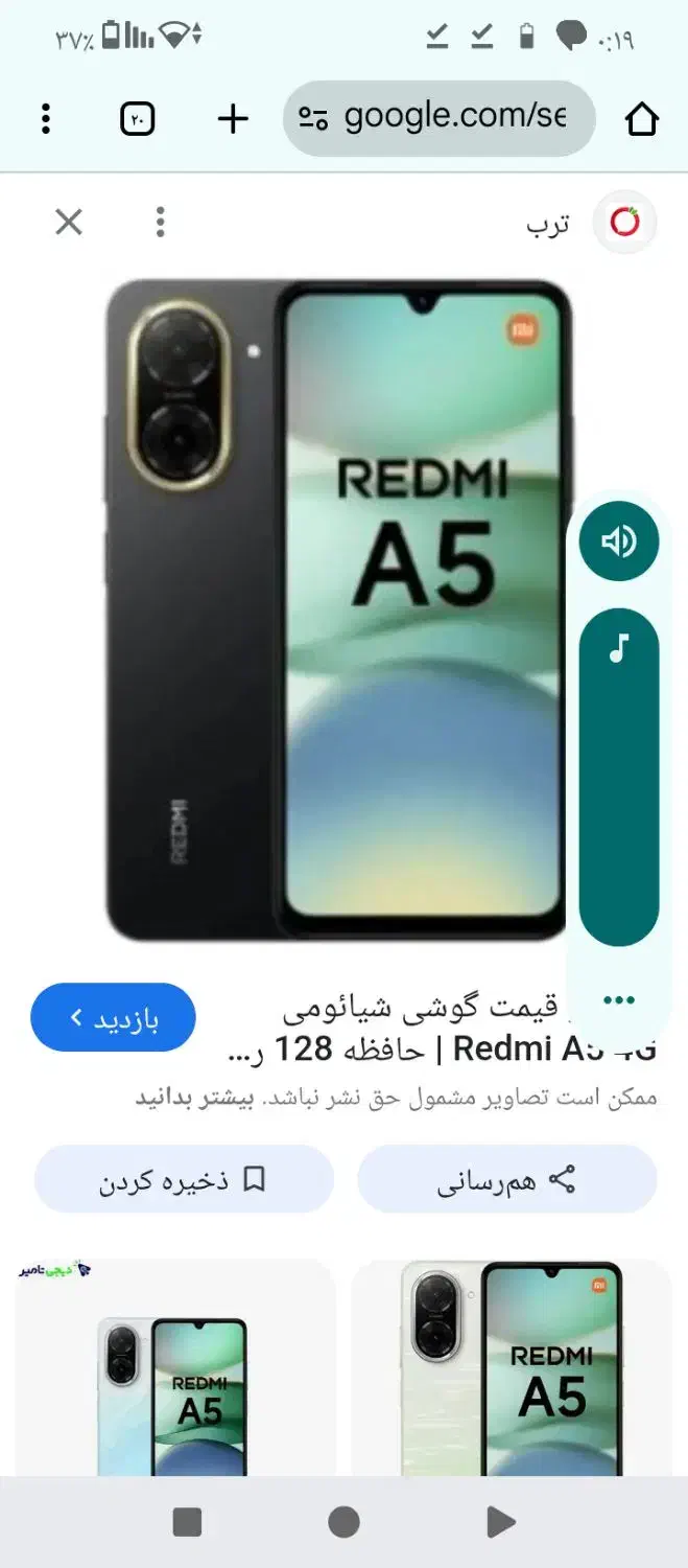 گوشی|موبایل|بیجار, |دیوار