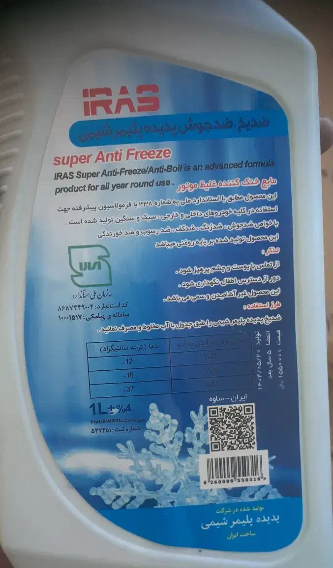 روغنی|حراج|بیرجند, |دیوار