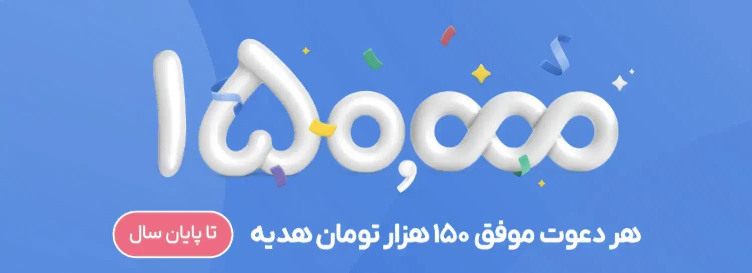 *هدیه 150 تومنی بلو دریافت کنید*|کارت هدیه و تخفیف|تهران, پونک|دیوار