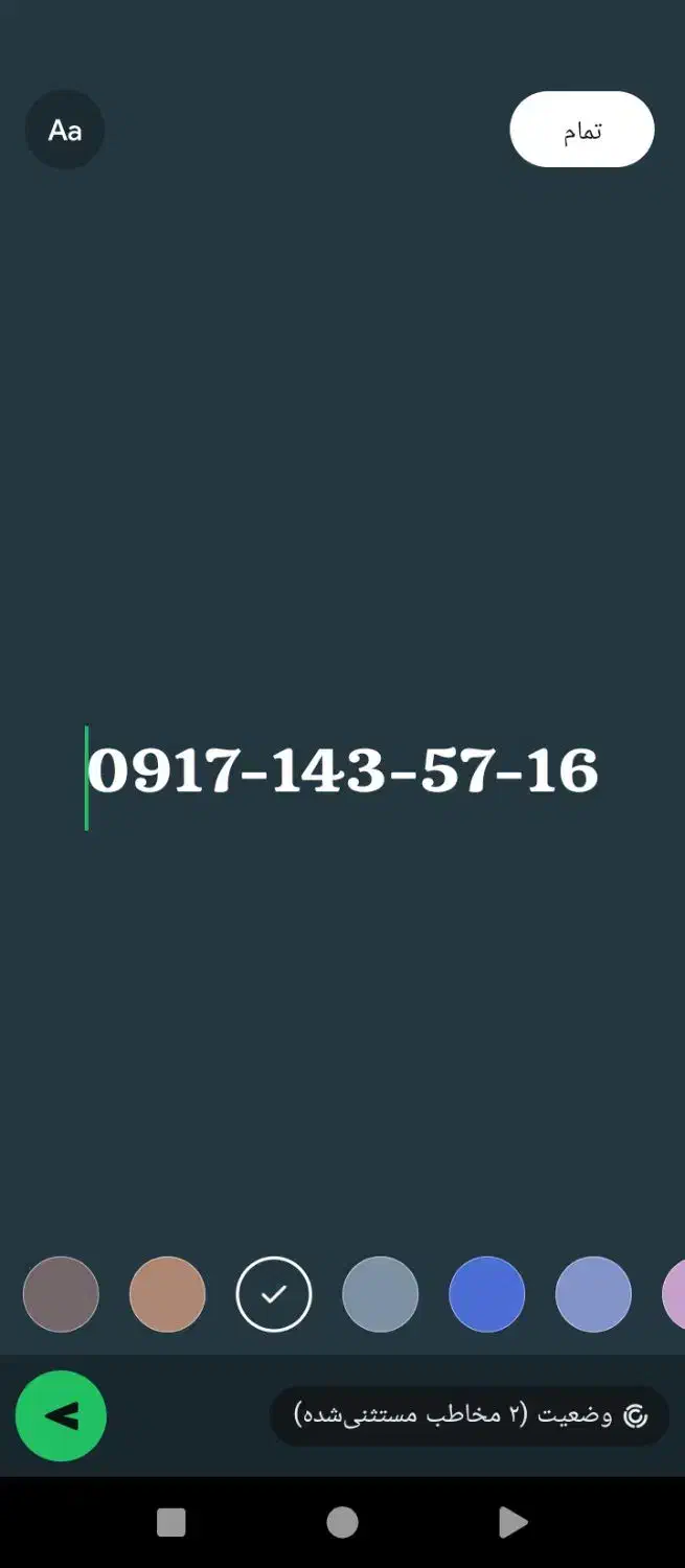 0917-143-57-16 خط صفر|سیم‌کارت|یاسوج, |دیوار