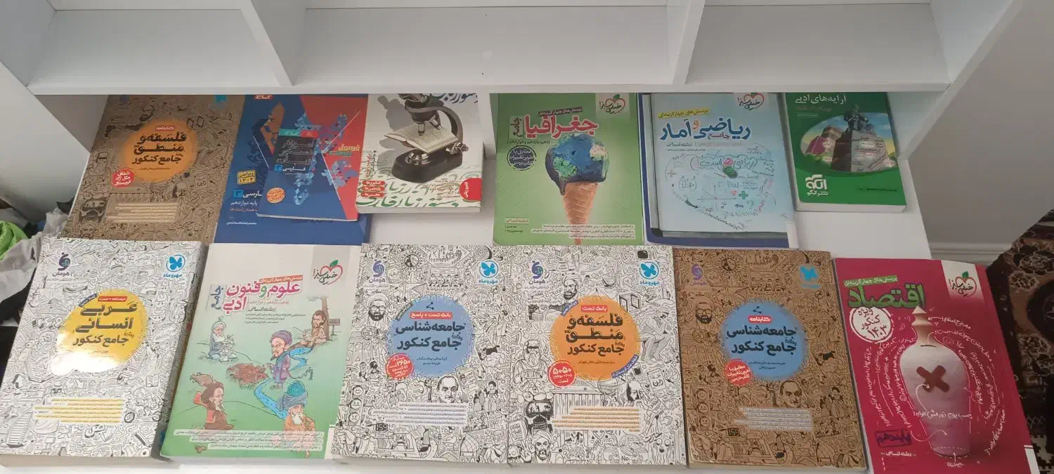کتاب کنکور انسانی|کتاب و مجله آموزشی|شیراز, شهرک مهدی‌آباد|دیوار