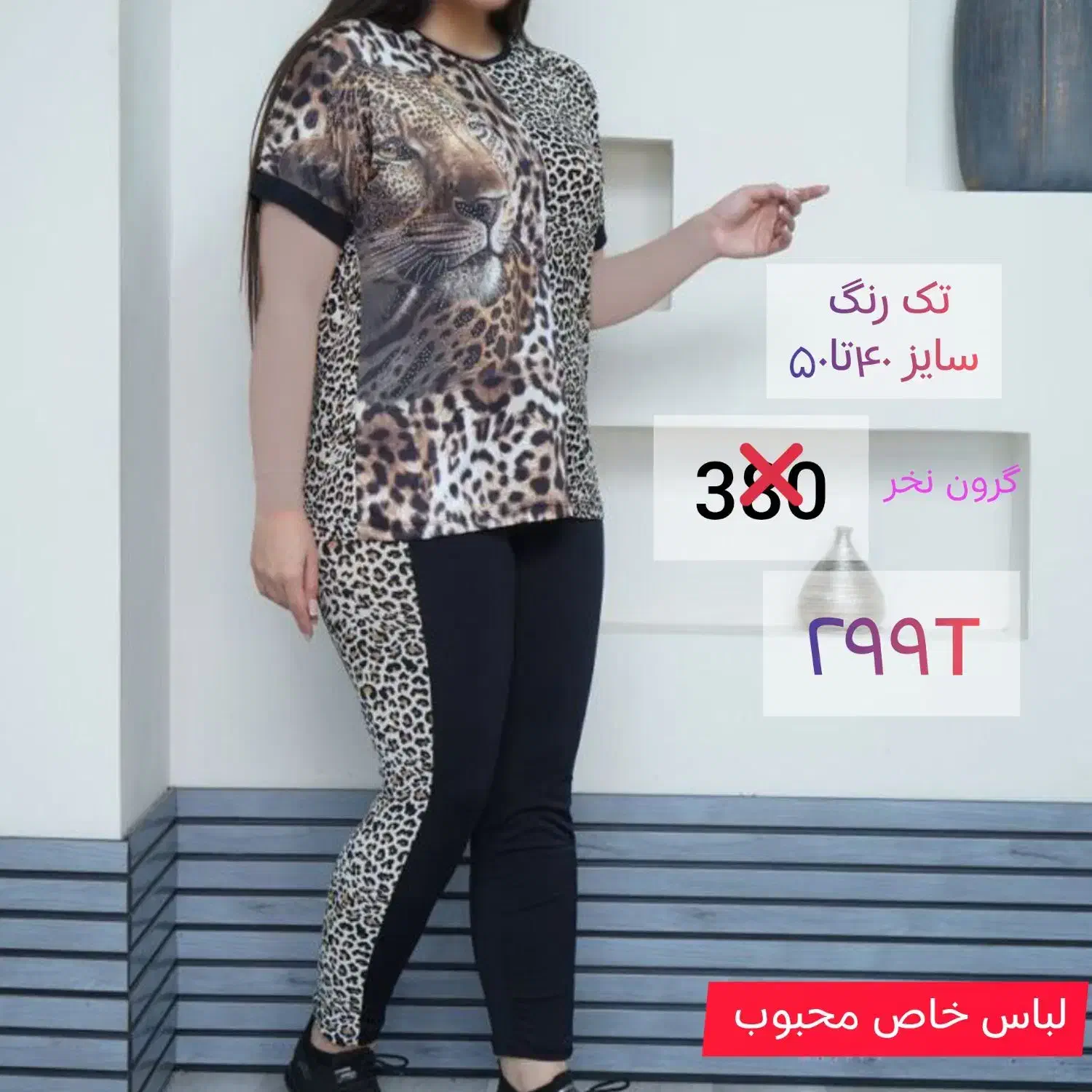 لباس|لباس|زابل, |دیوار