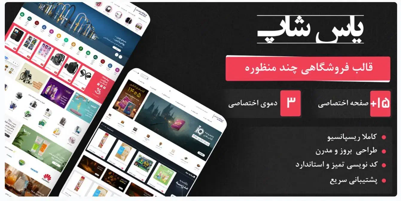 طراحی وب‌سایت حرفه‌ای کسب و کار خودتان در سلماس|خدمات رایانه‌ای و موبایل|سلماس, |دیوار