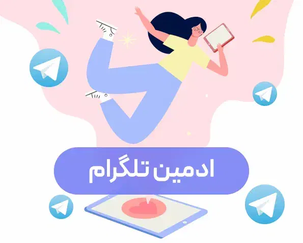 کادر در منزل ( ادمین تلگرام )|استخدام بازاریابی و فروش|تهران, ازگل|دیوار