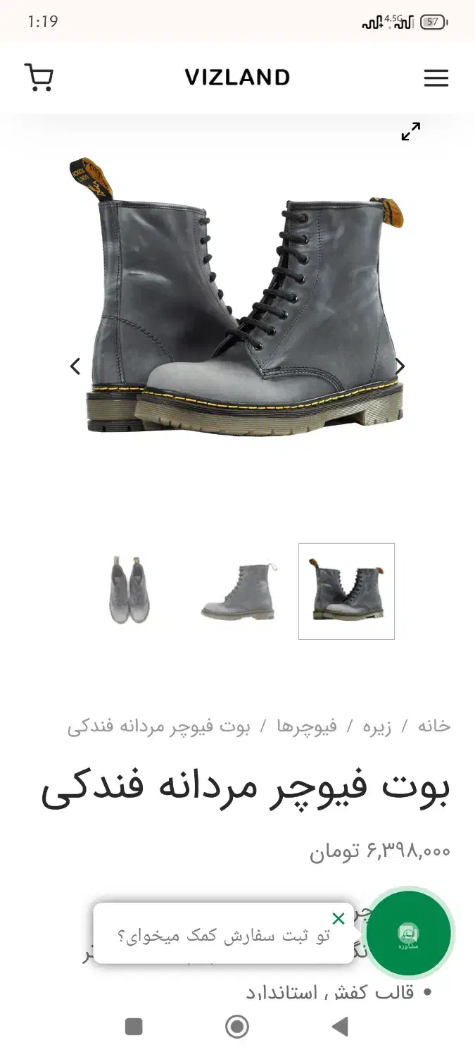 بوت مردانه برند ویزلند|کیف، کفش، کمربند|بابل, |دیوار