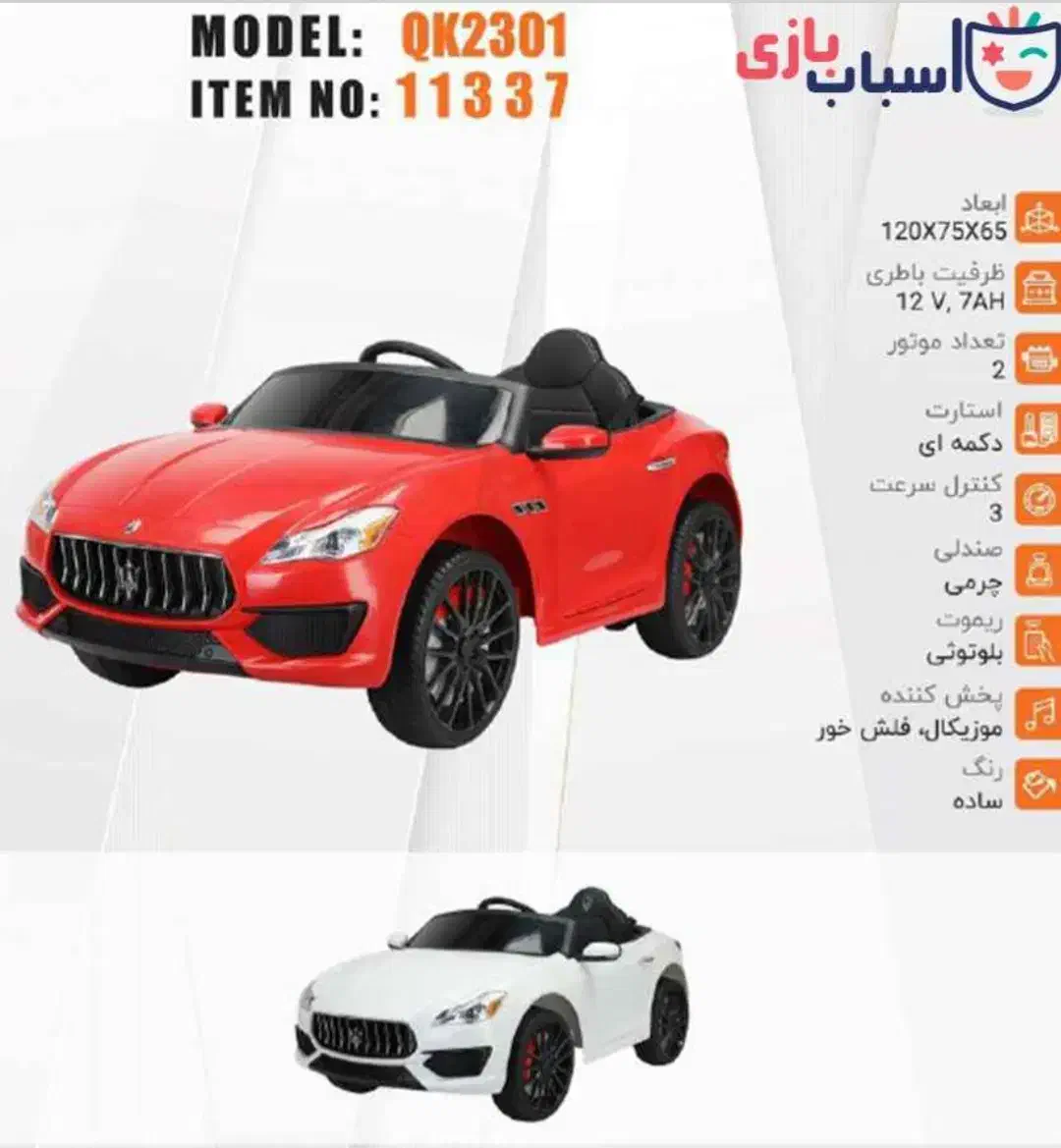 اسکوتر تعادلی برقی شارژی ماشین موتور|اسباب‌‌بازی|یزد, |دیوار