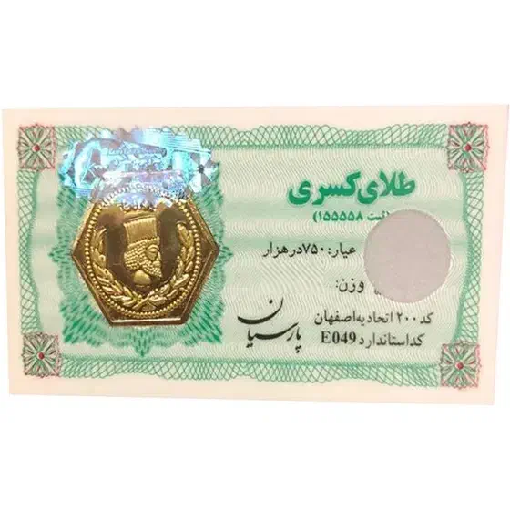 سکه کسری|جواهرات|تهران, یافتآباد|دیوار