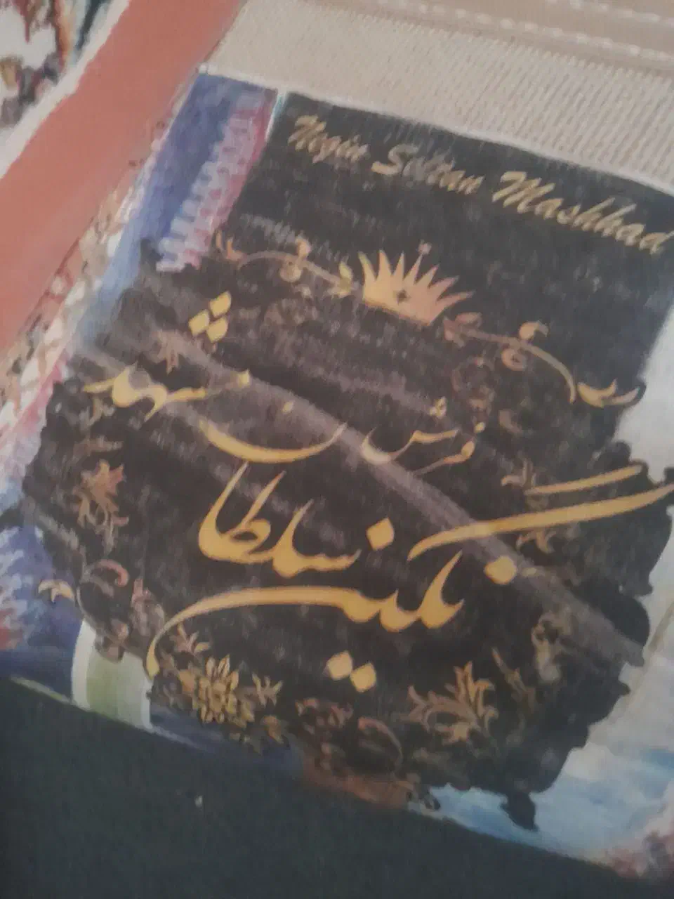 ۳تخته فرش۱۲متری|فرش|قیدار, |دیوار